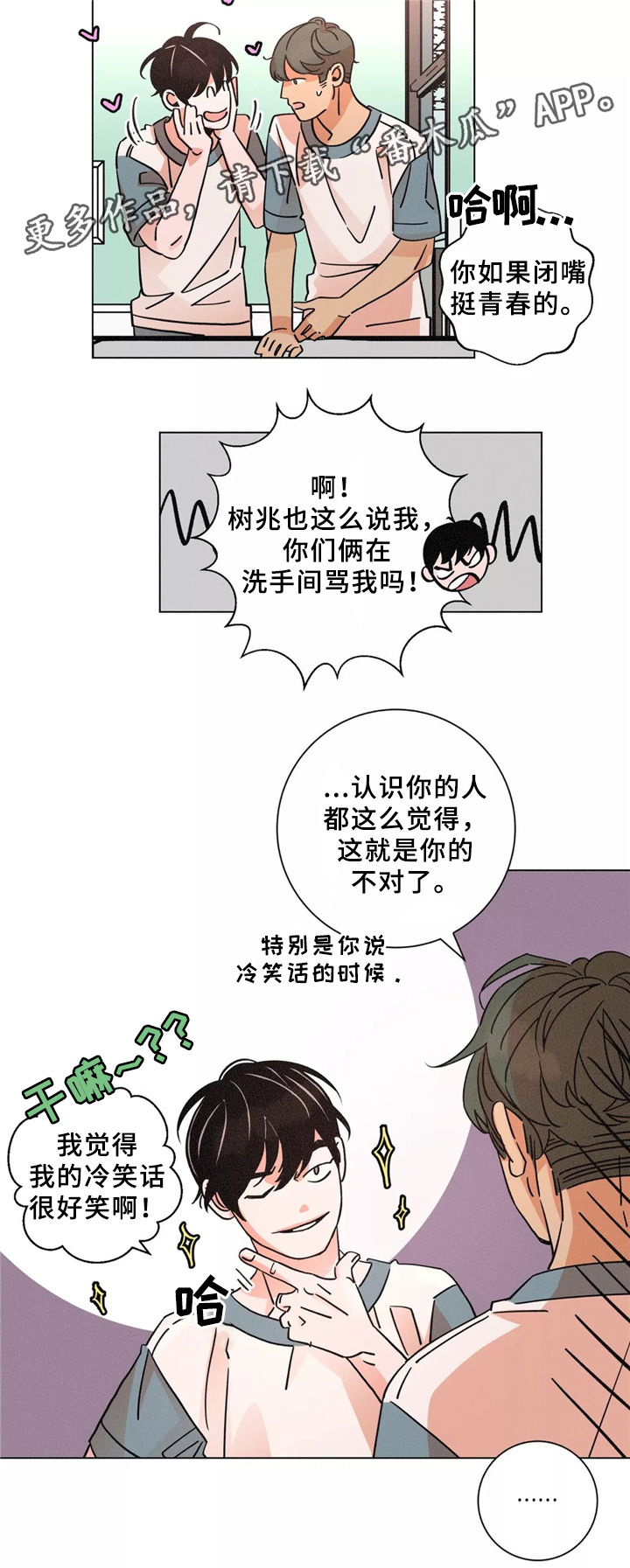 第45话8