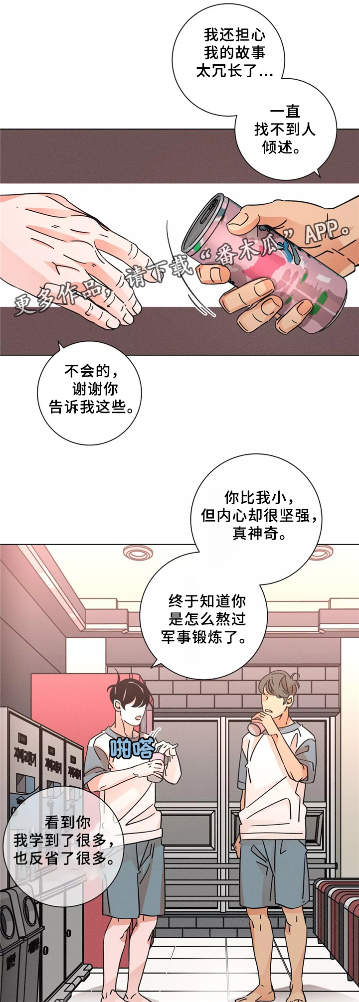 第44话9