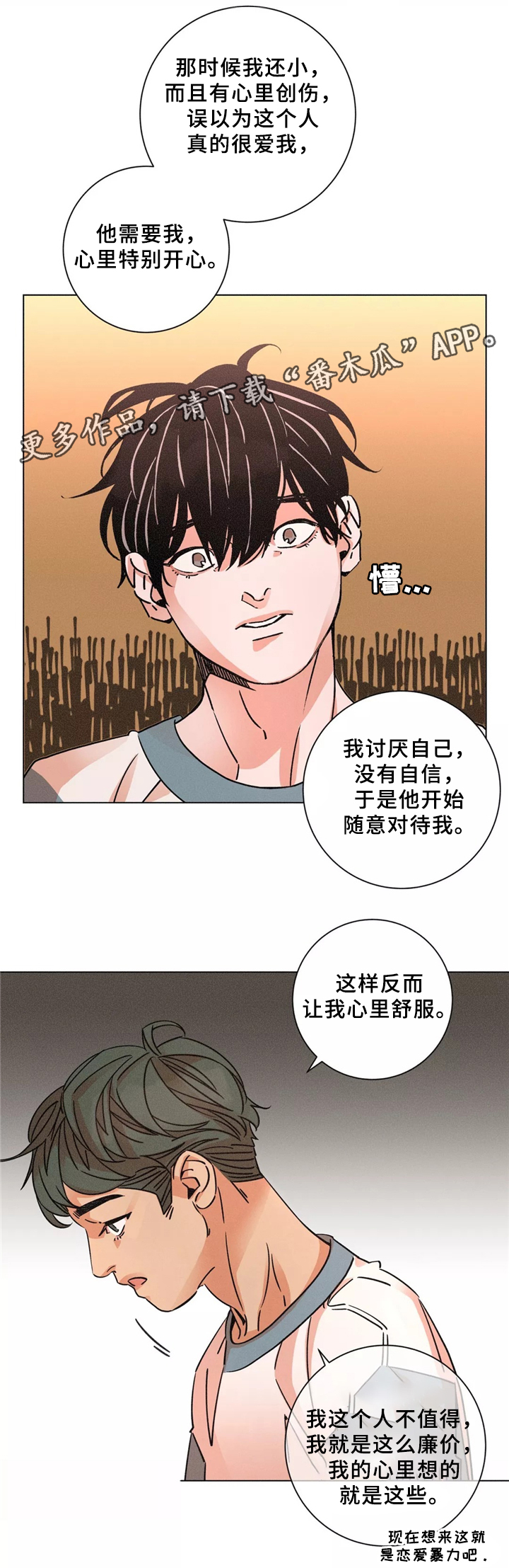 第44话4