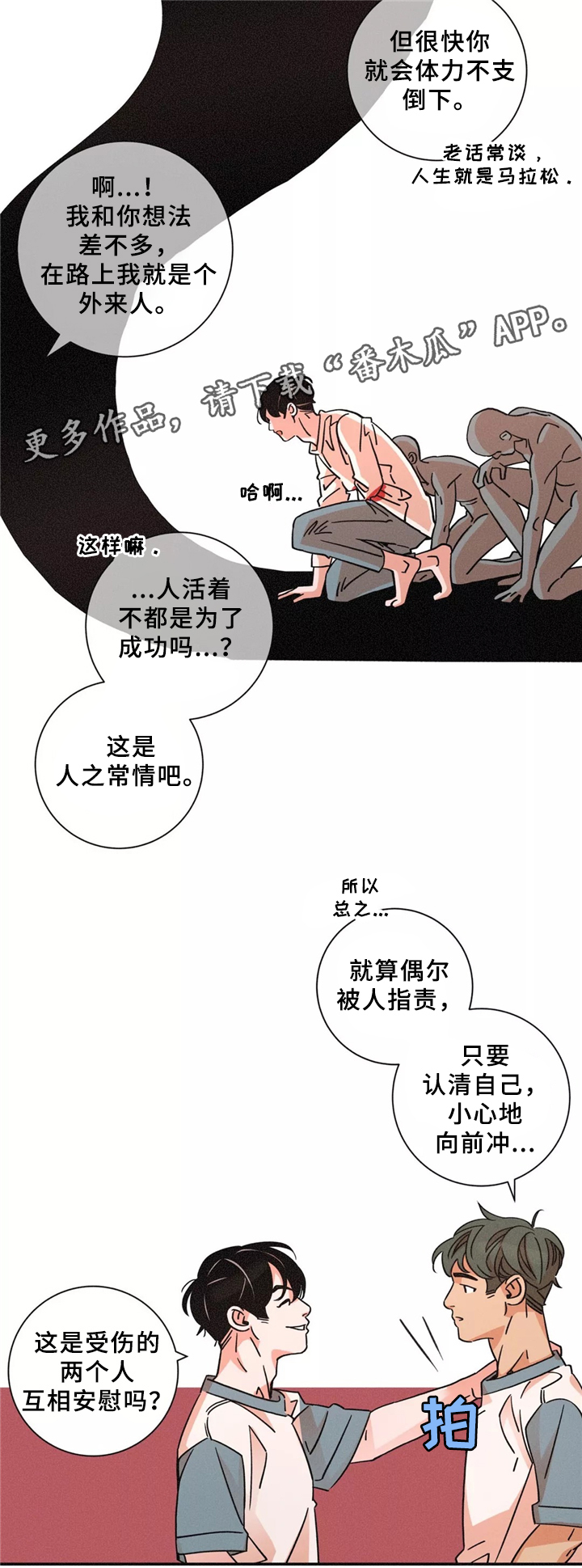 第44话11