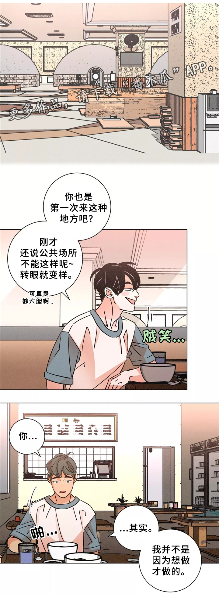第44话2