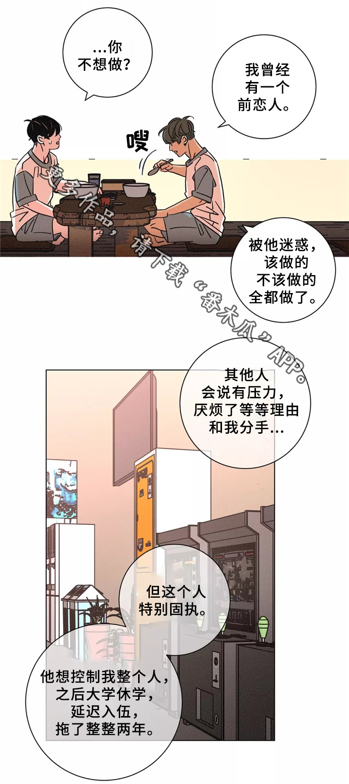 第44话3