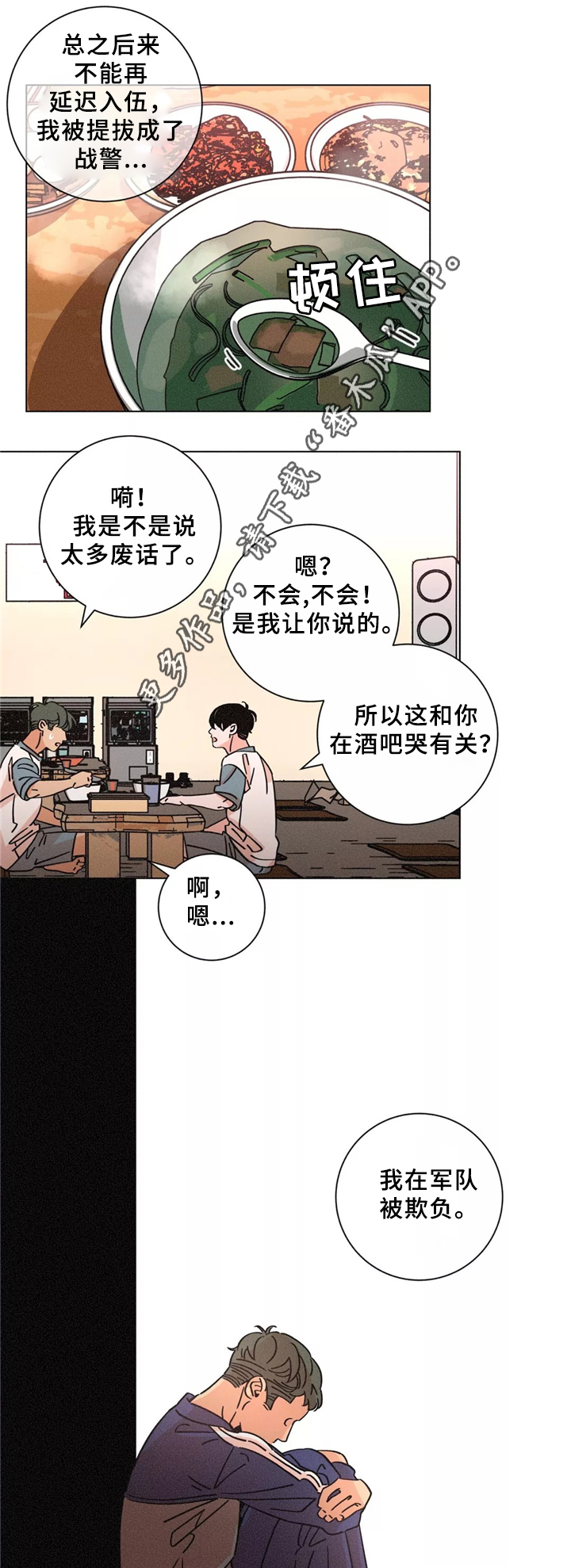 第44话5