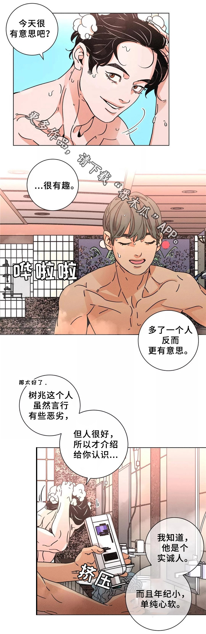 第43话1