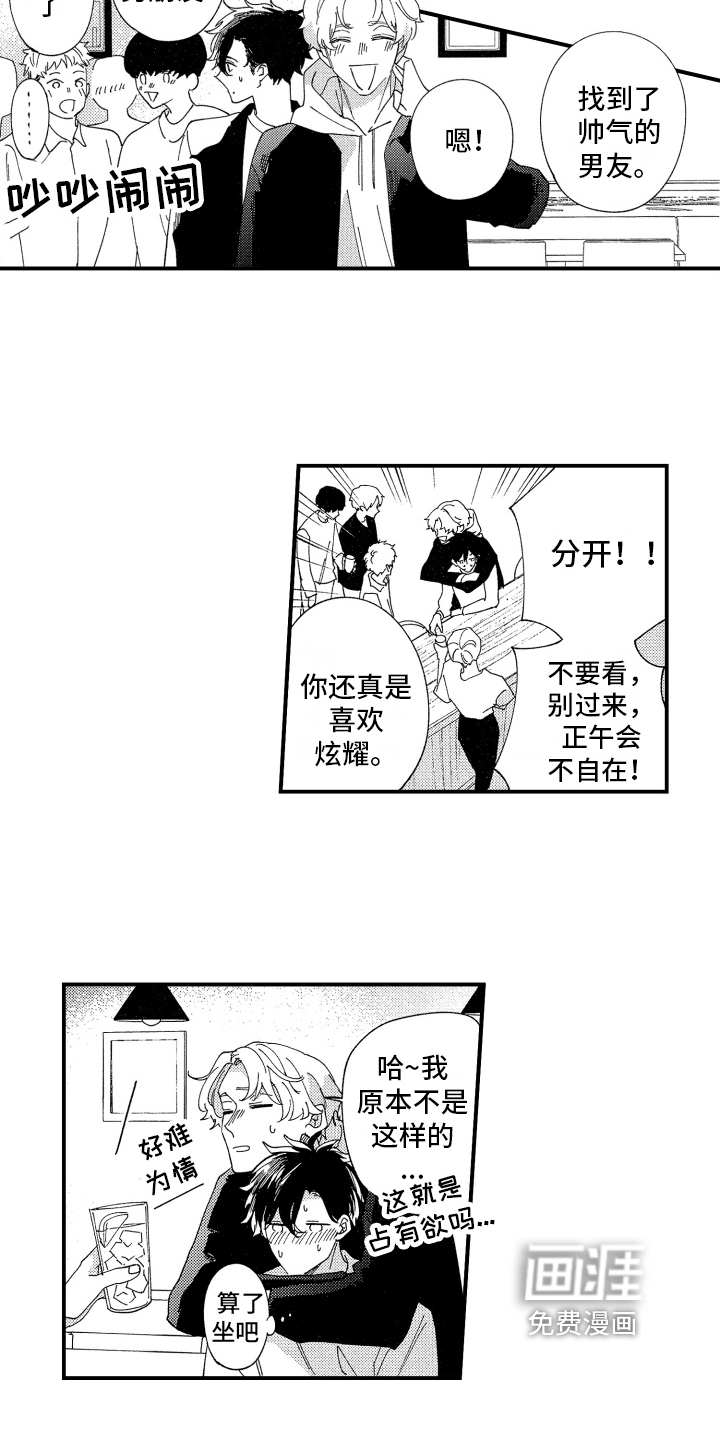 第20话3