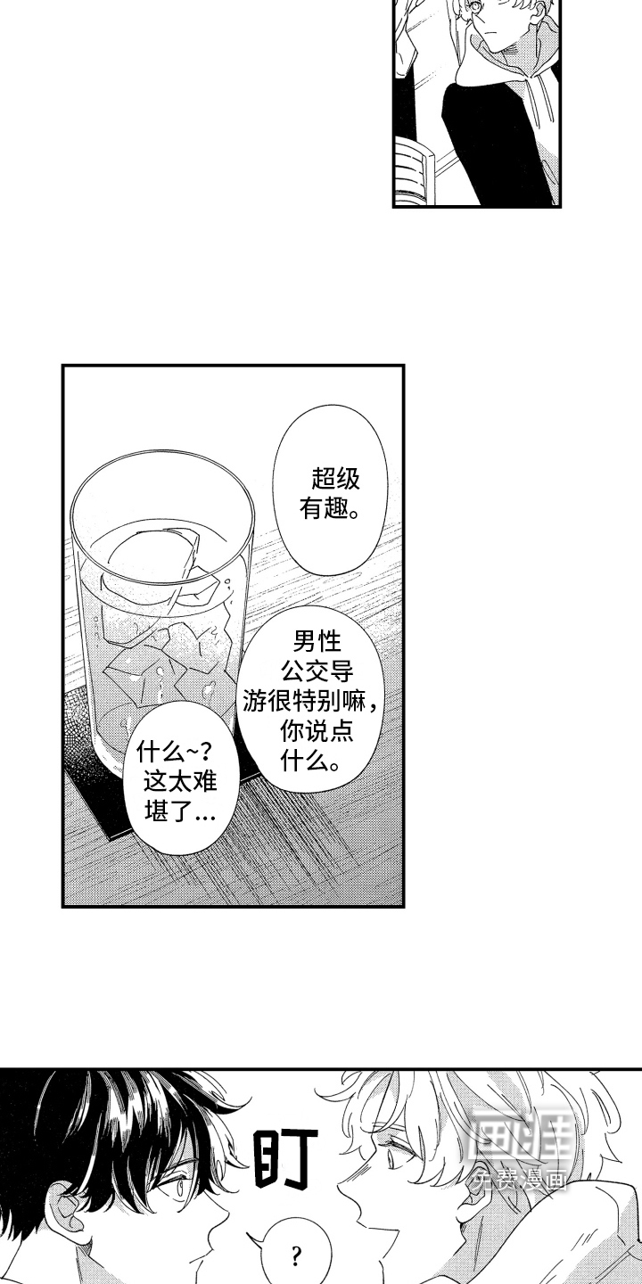 第20话5