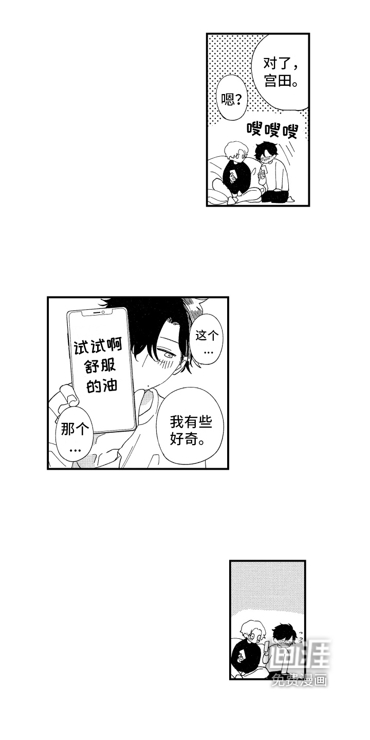 第20话7