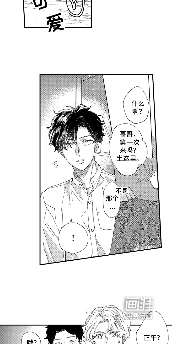 第18话5