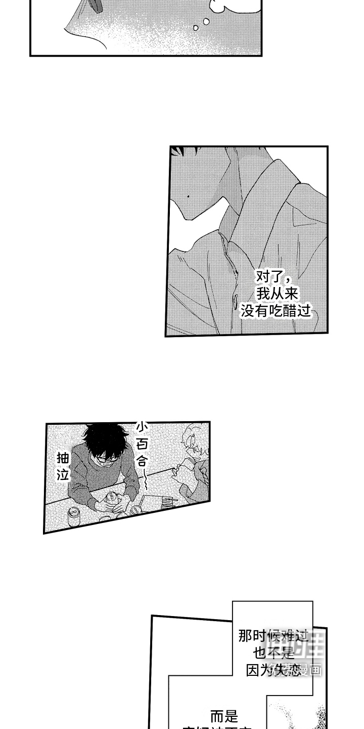 第17话8
