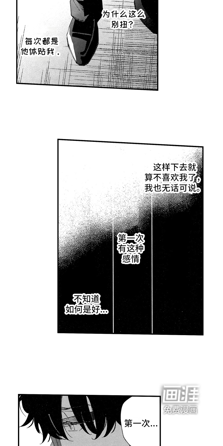 第17话7