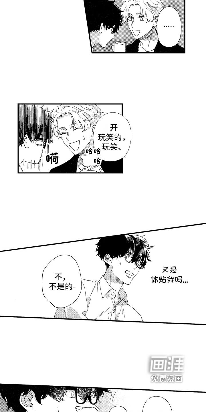 第17话3