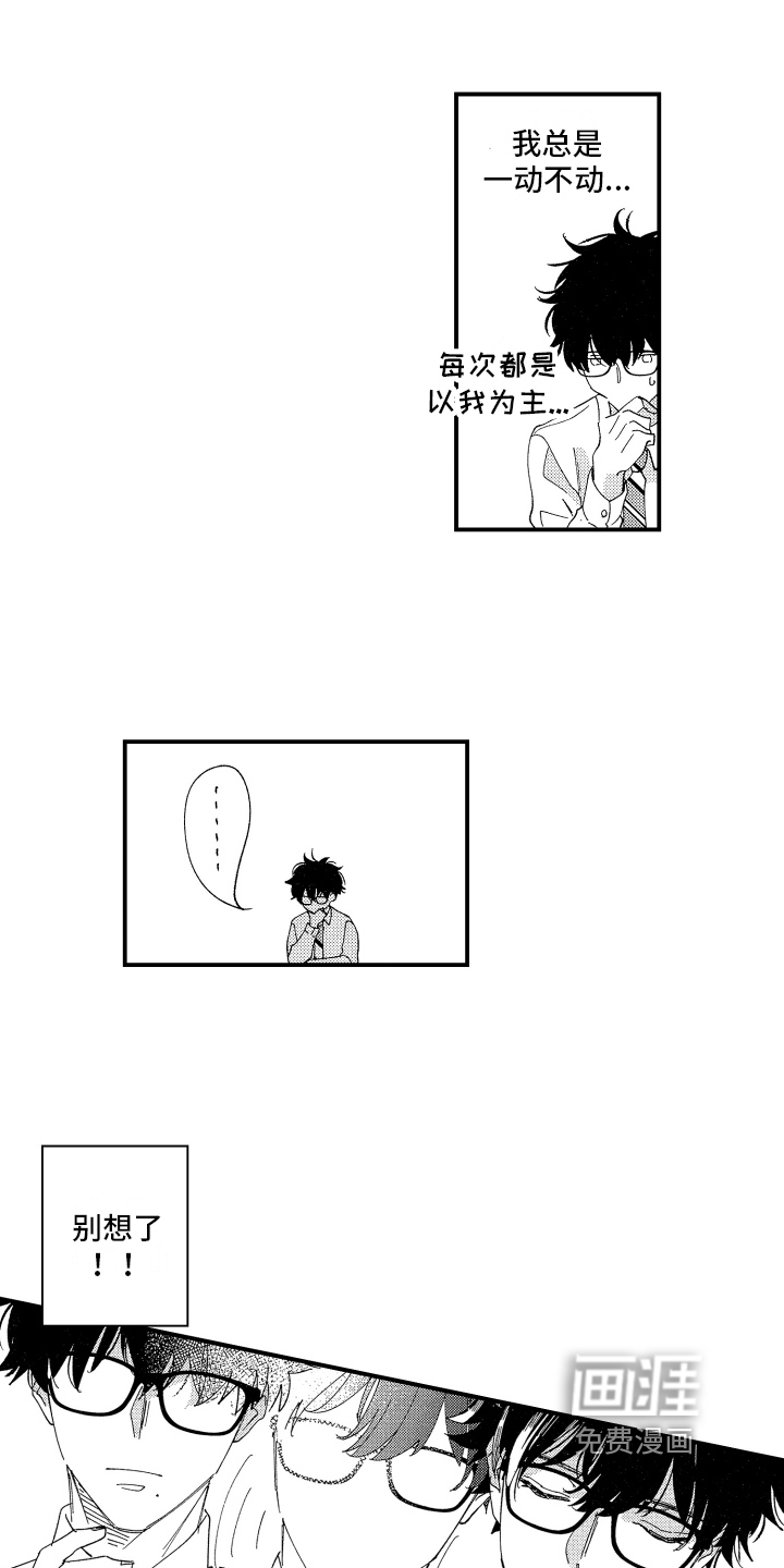 第16话3