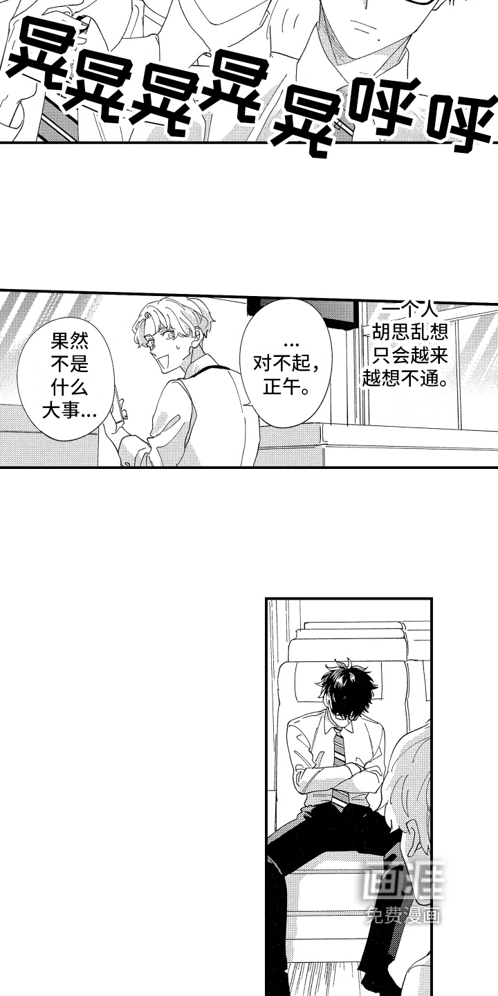 第16话4