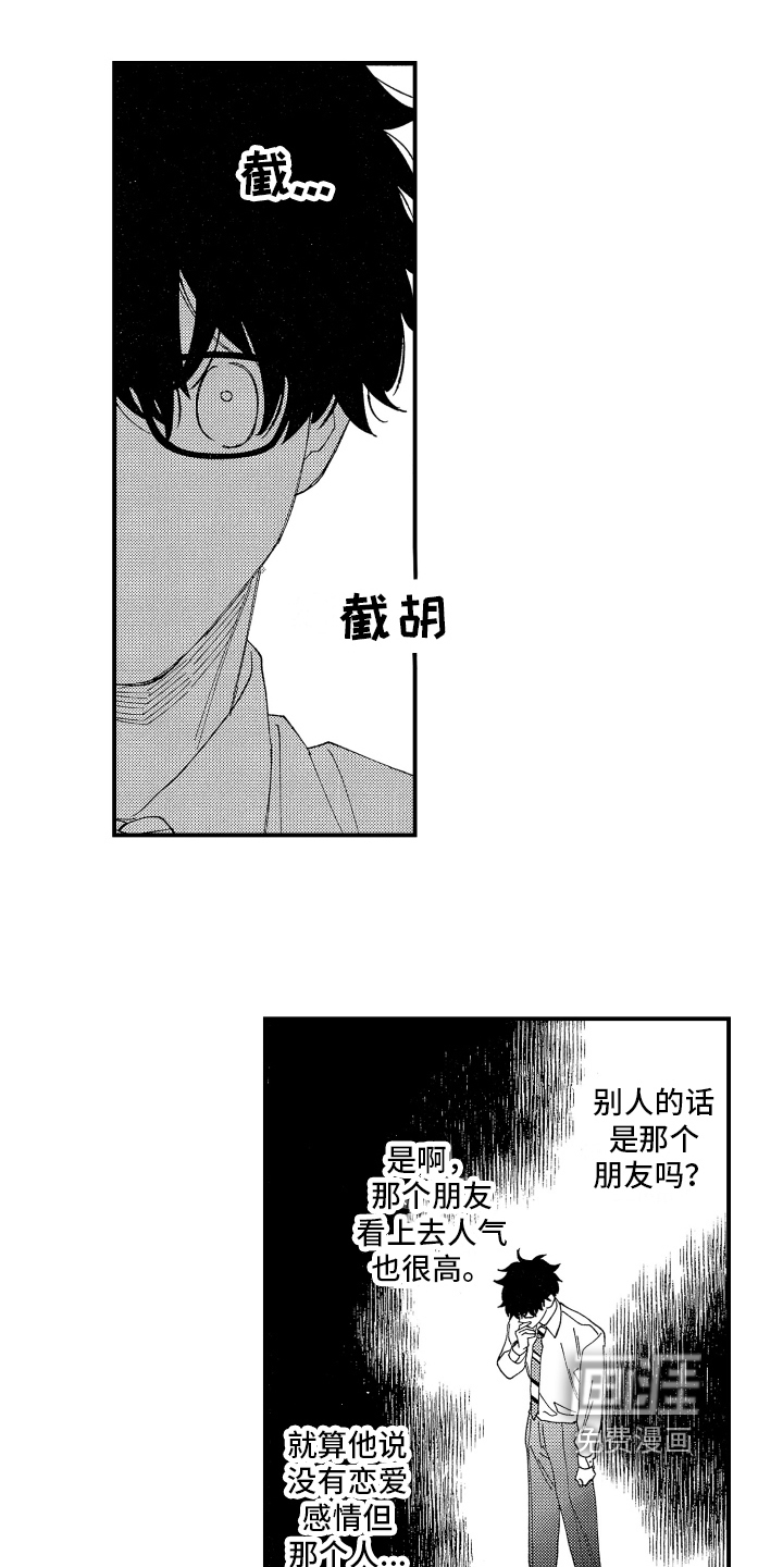 第16话11