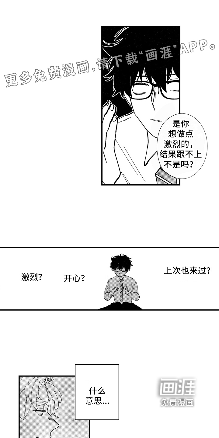 第16话1