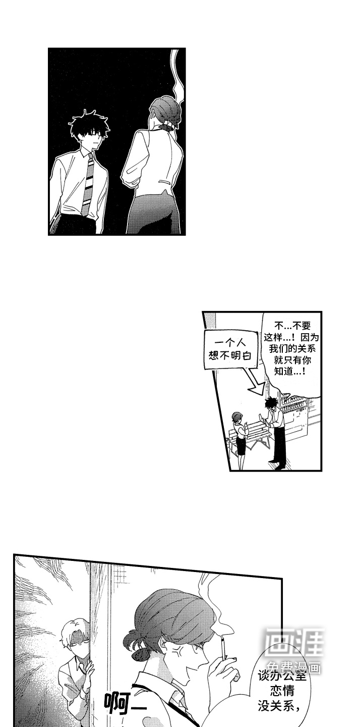 第16话8