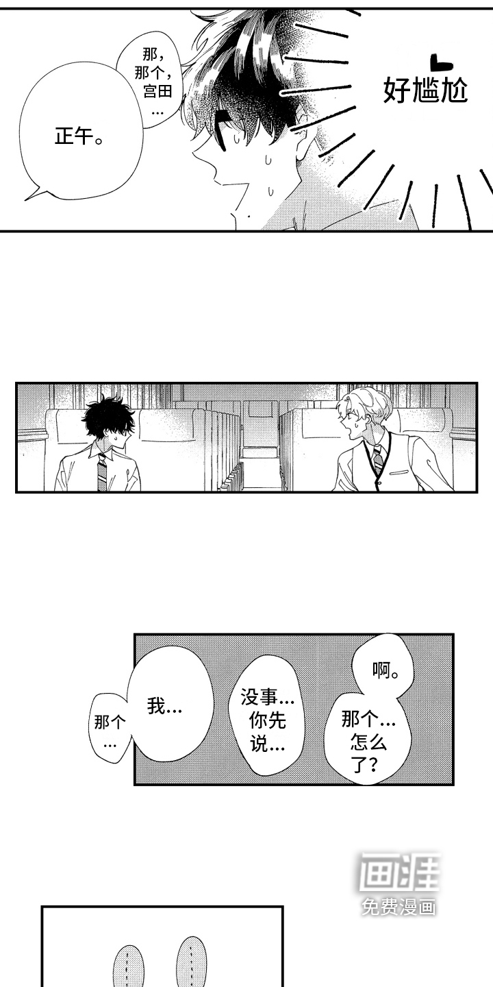 第15话7
