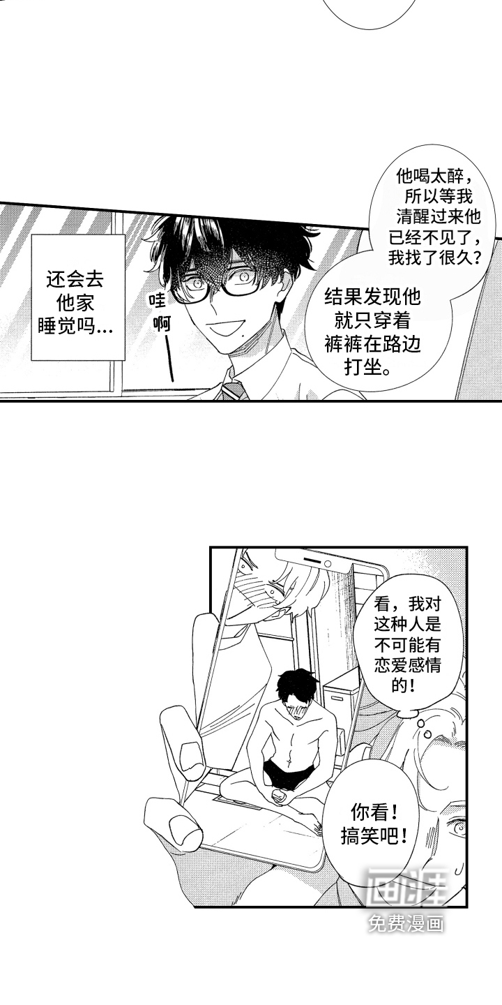 第15话11