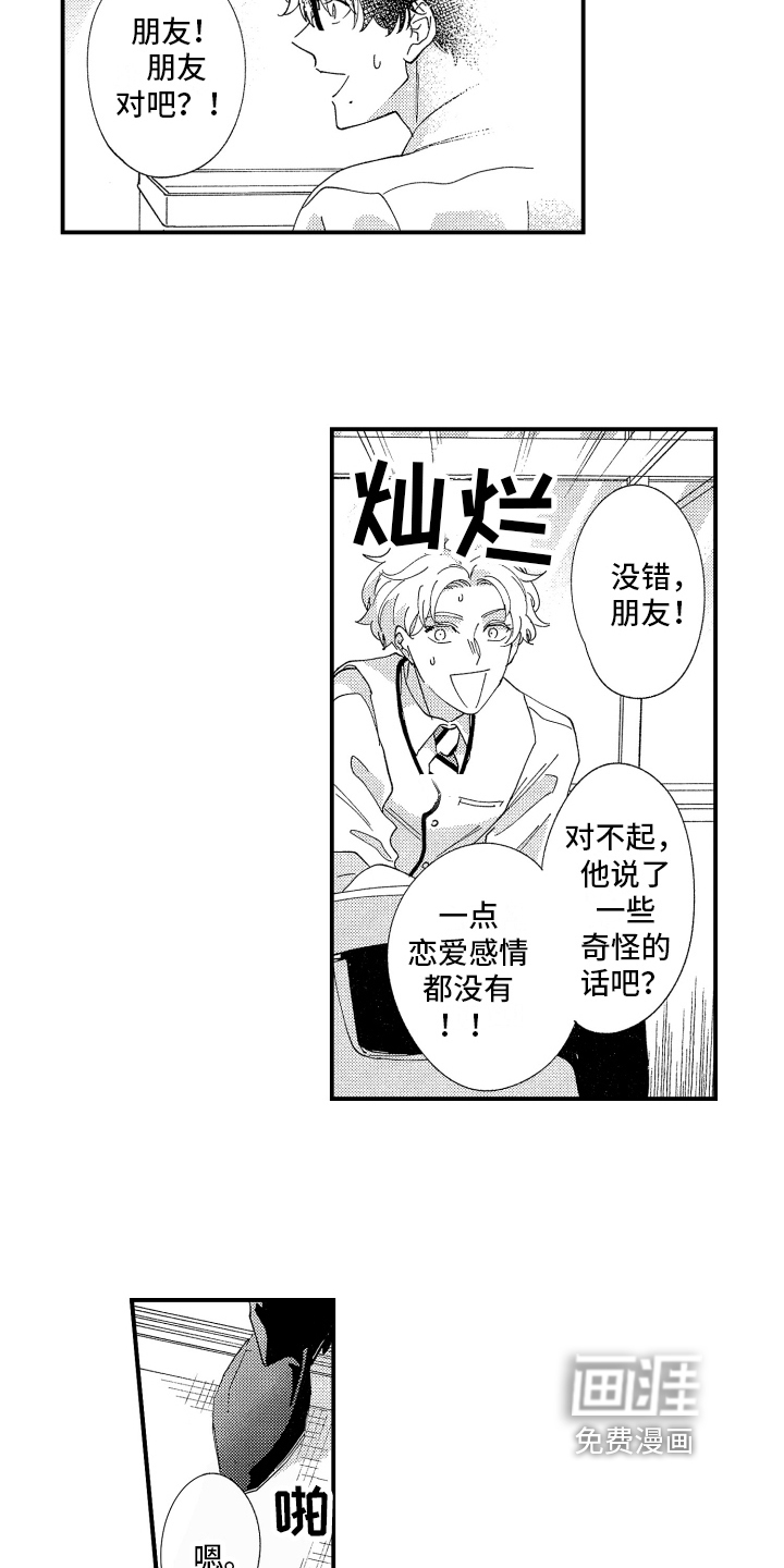 第15话9
