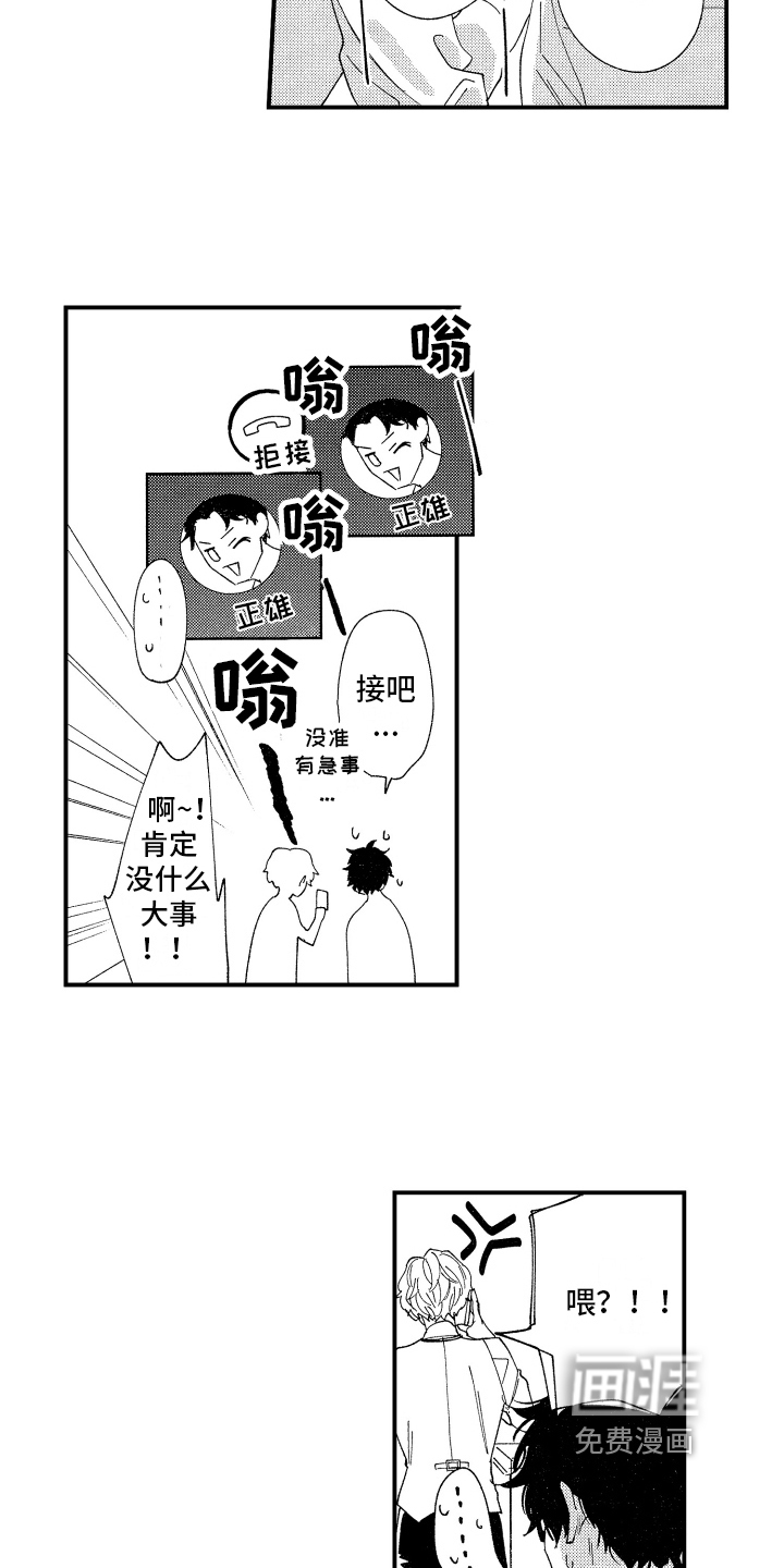 第15话14