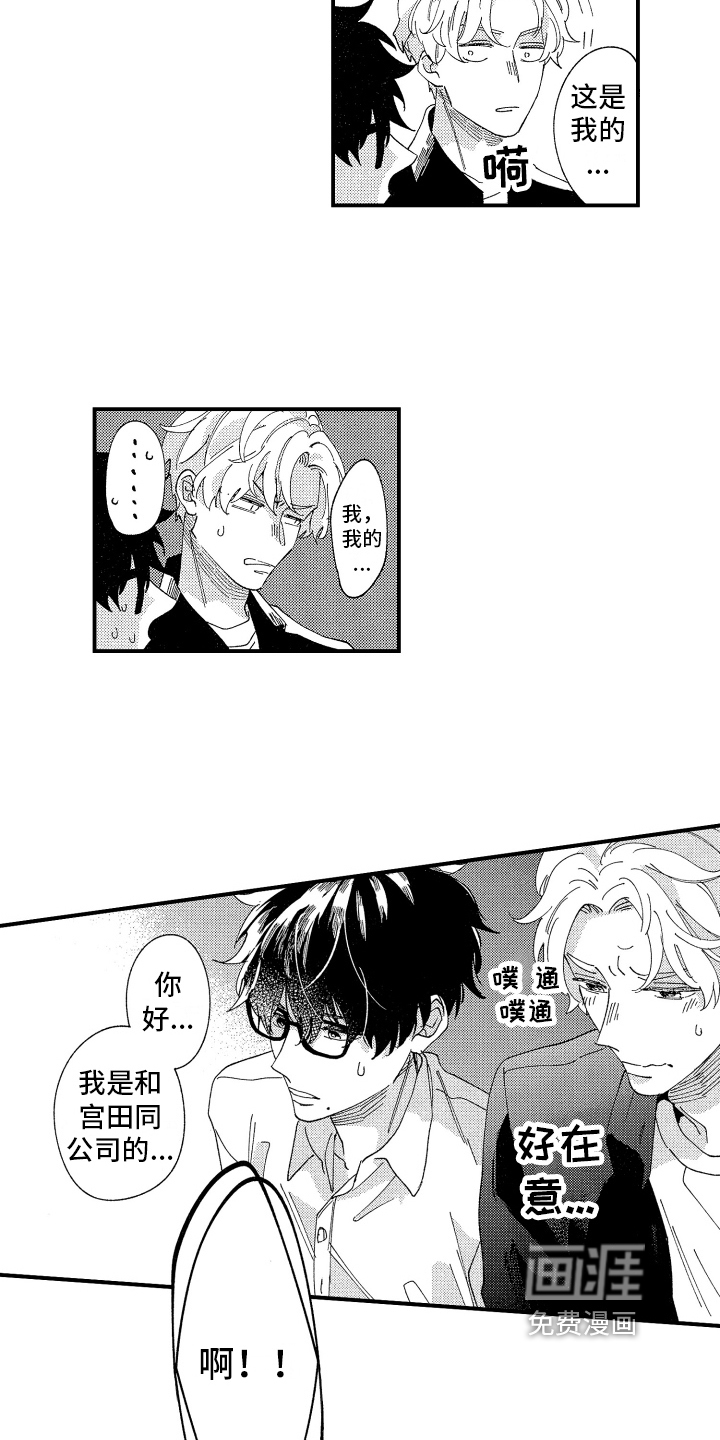 第14话9