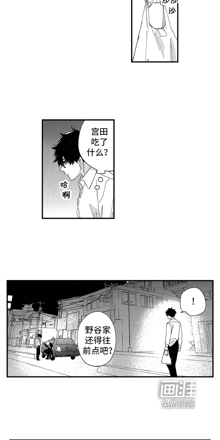 第14话2