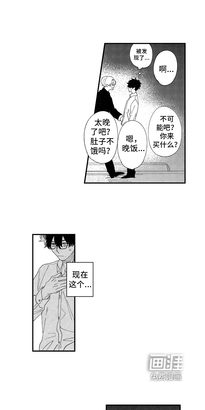 第14话7