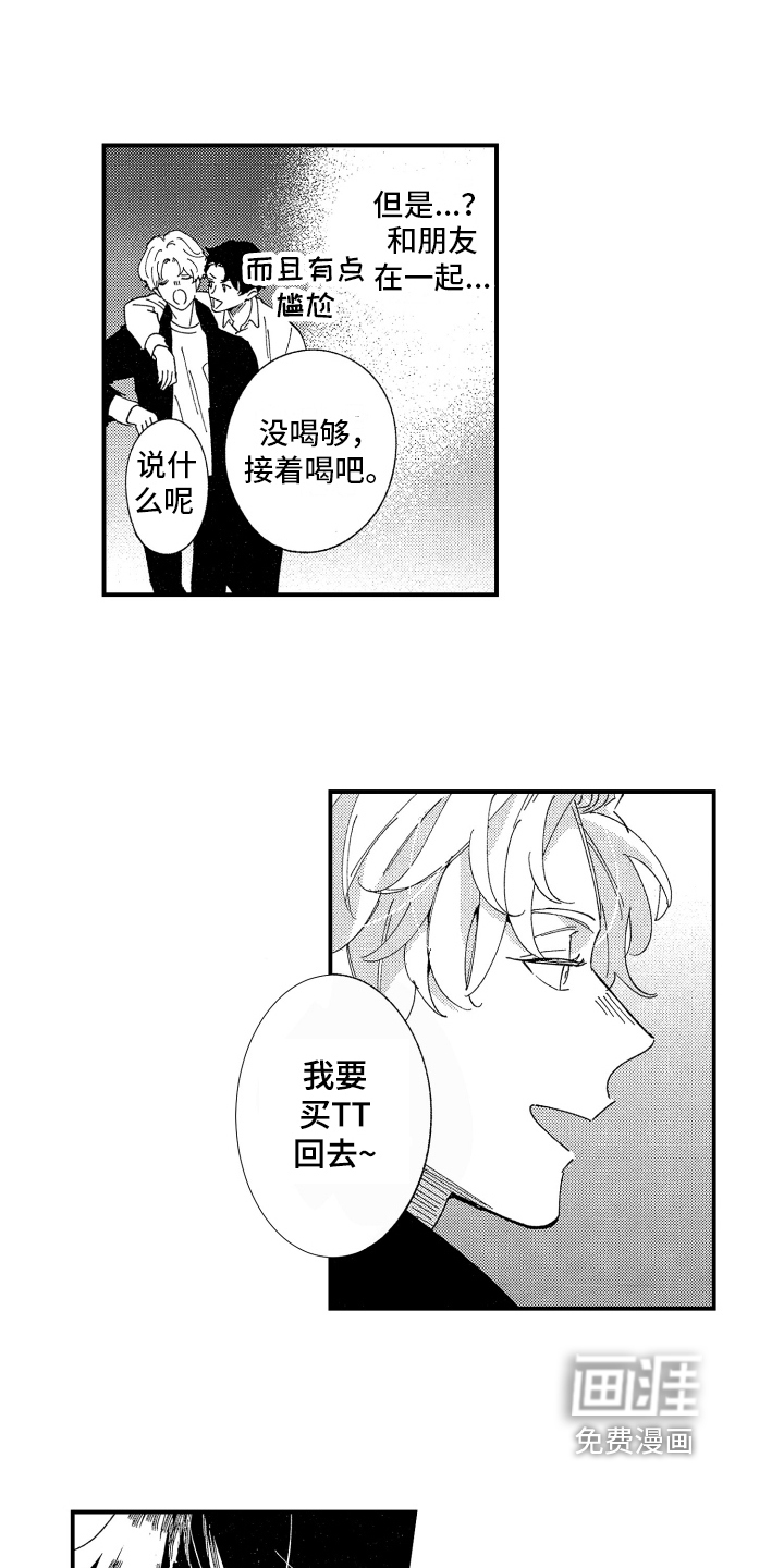 第14话4