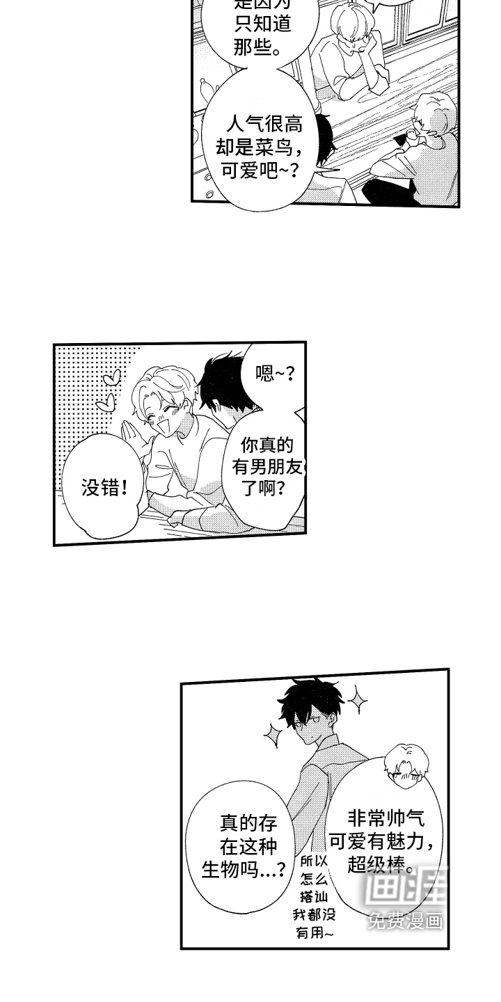 第13话11