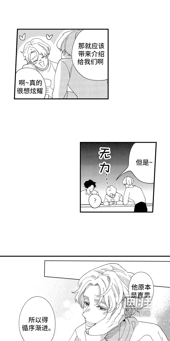 第13话12