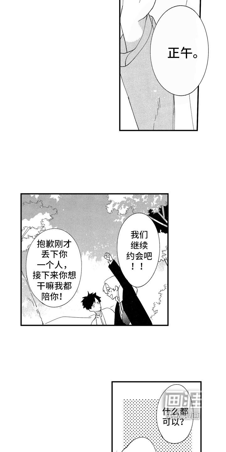 第11话4