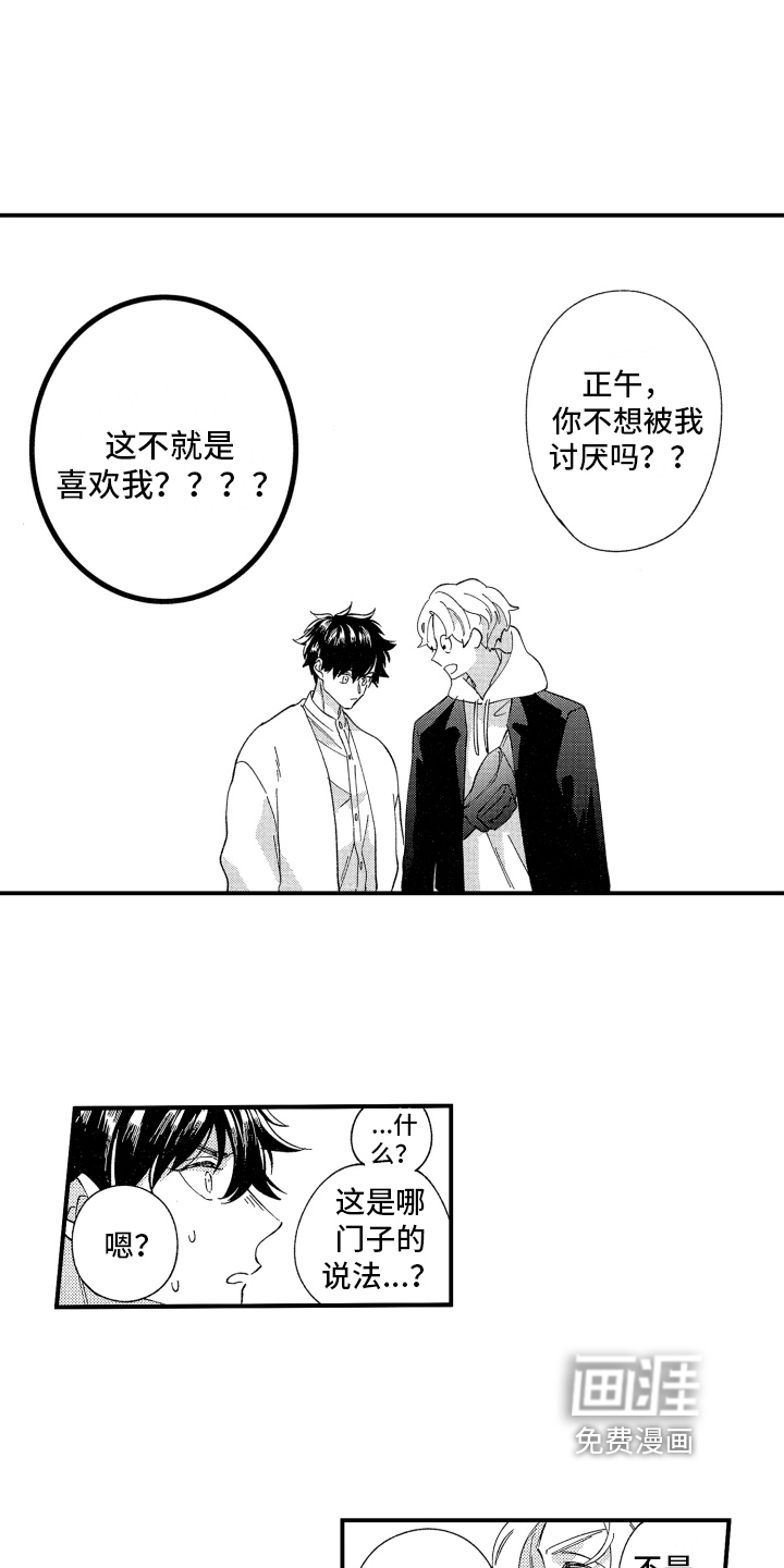 第11话8