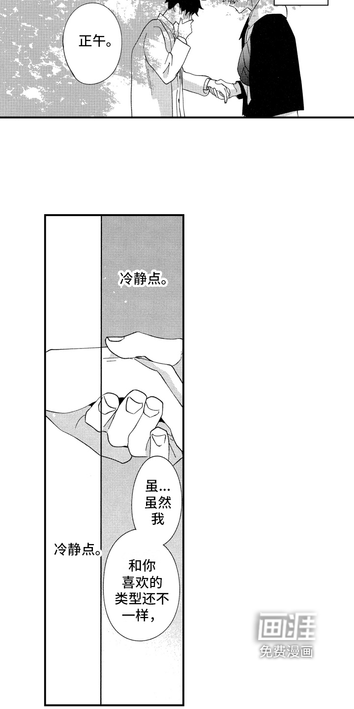 第11话11