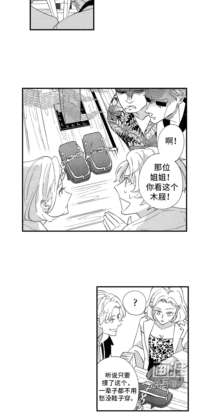 第10话3