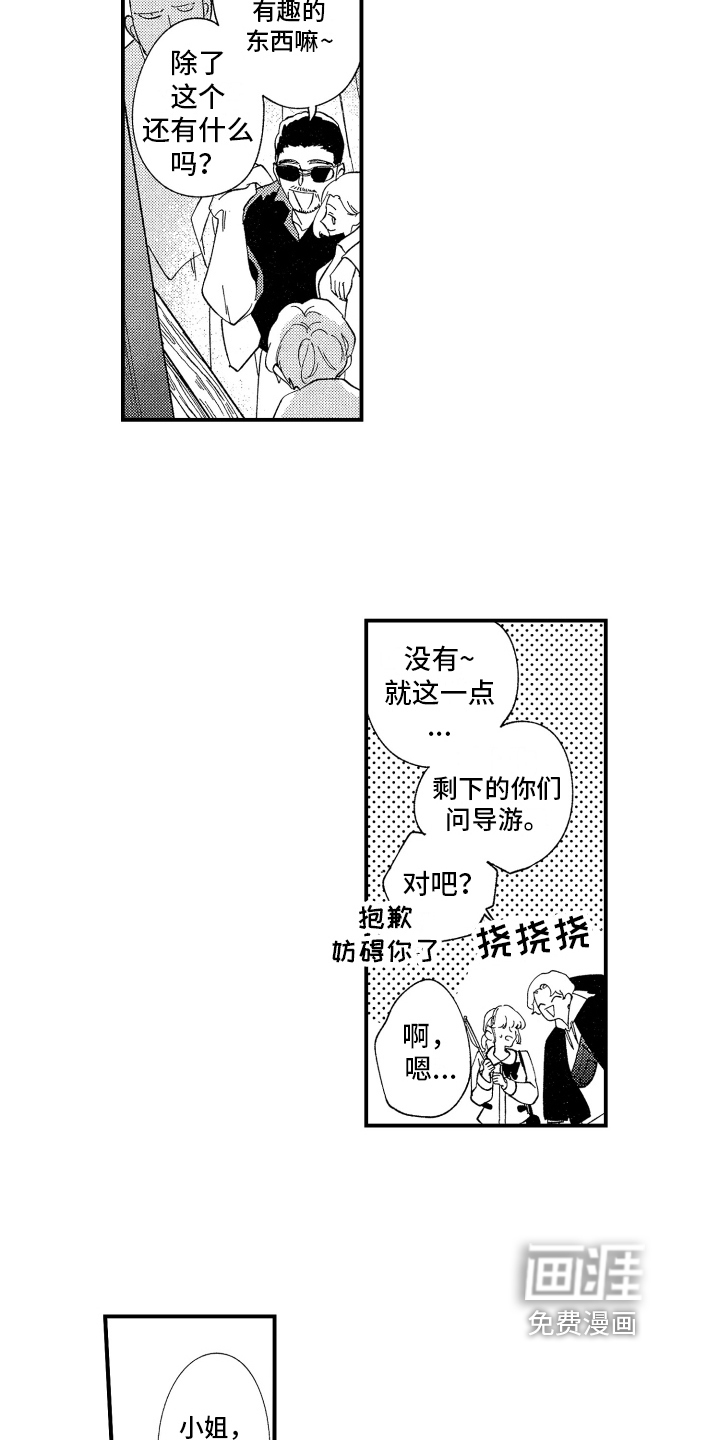 第10话7