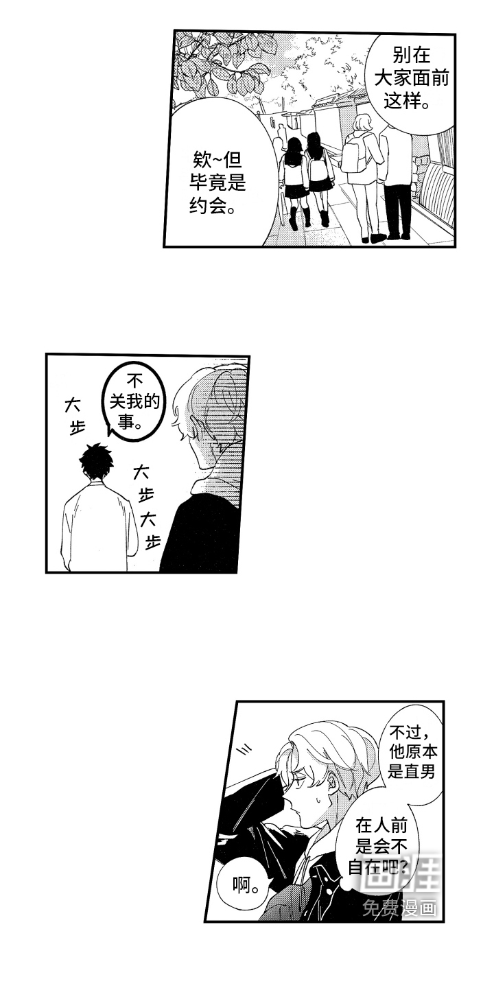 第9话4