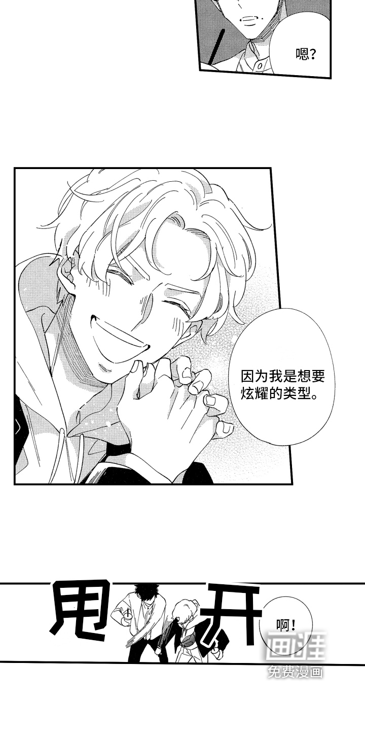 第9话3