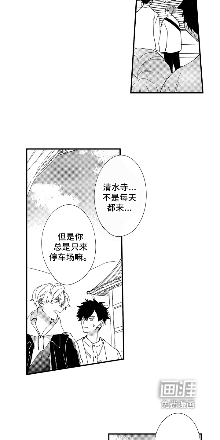 第9话8