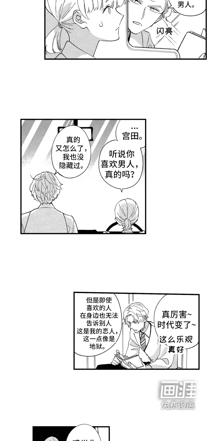 第8话1