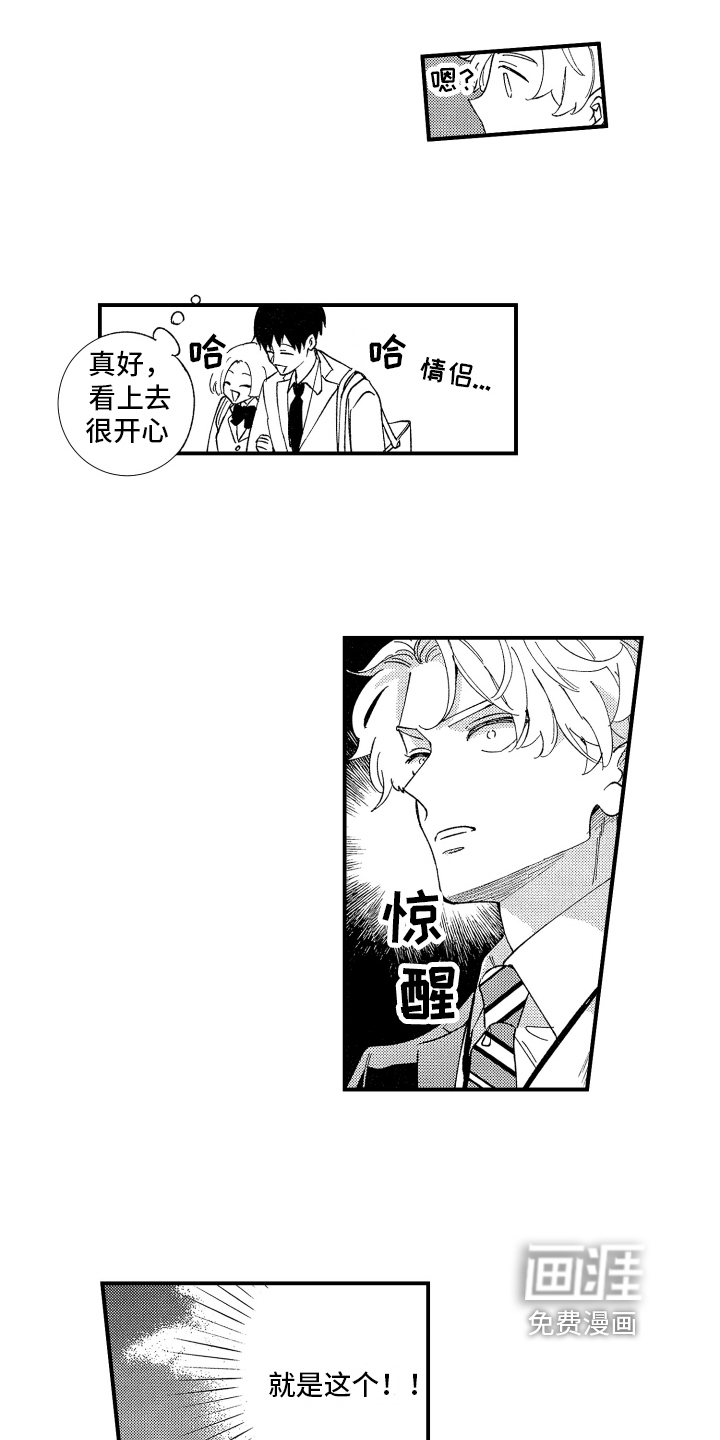 第8话7