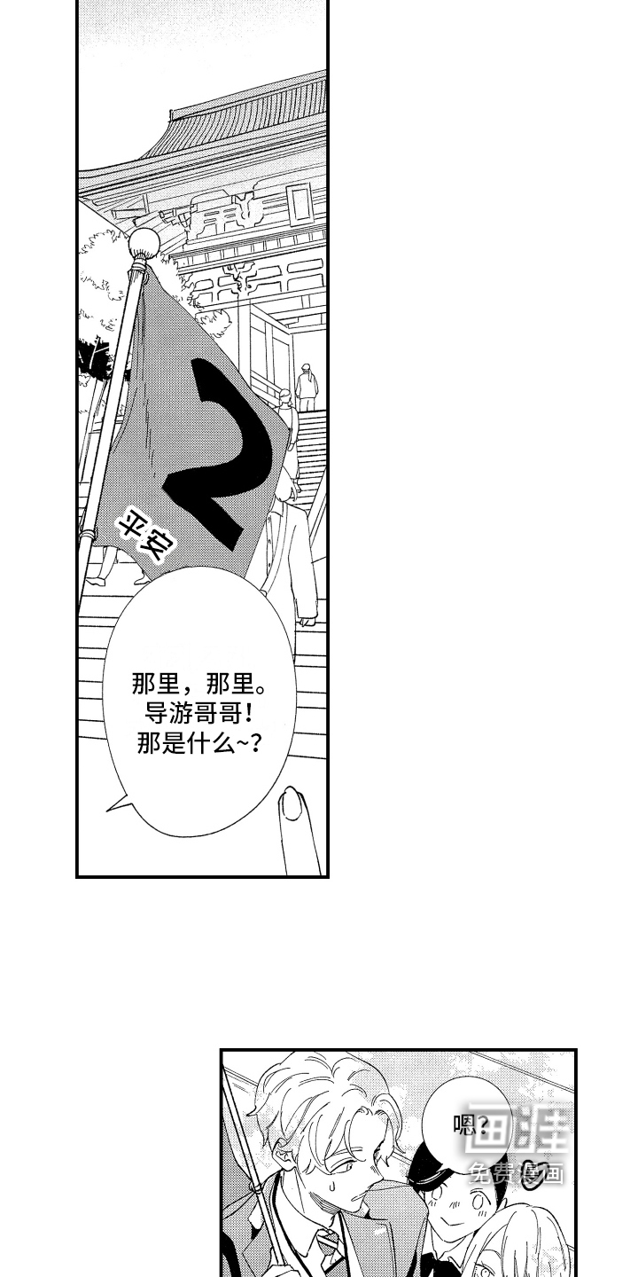 第8话3