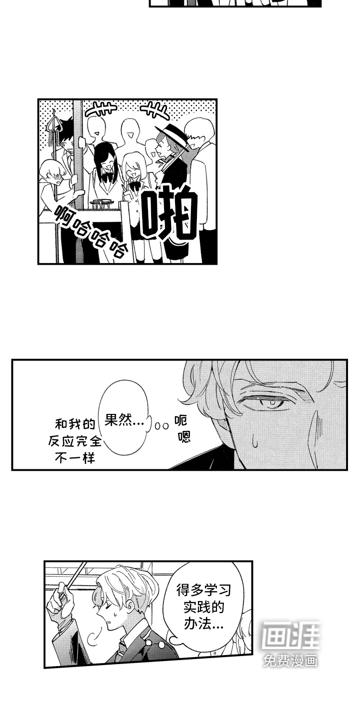 第8话6