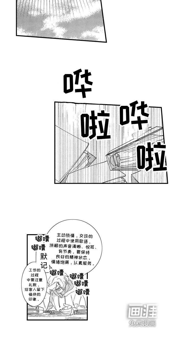 第7话2