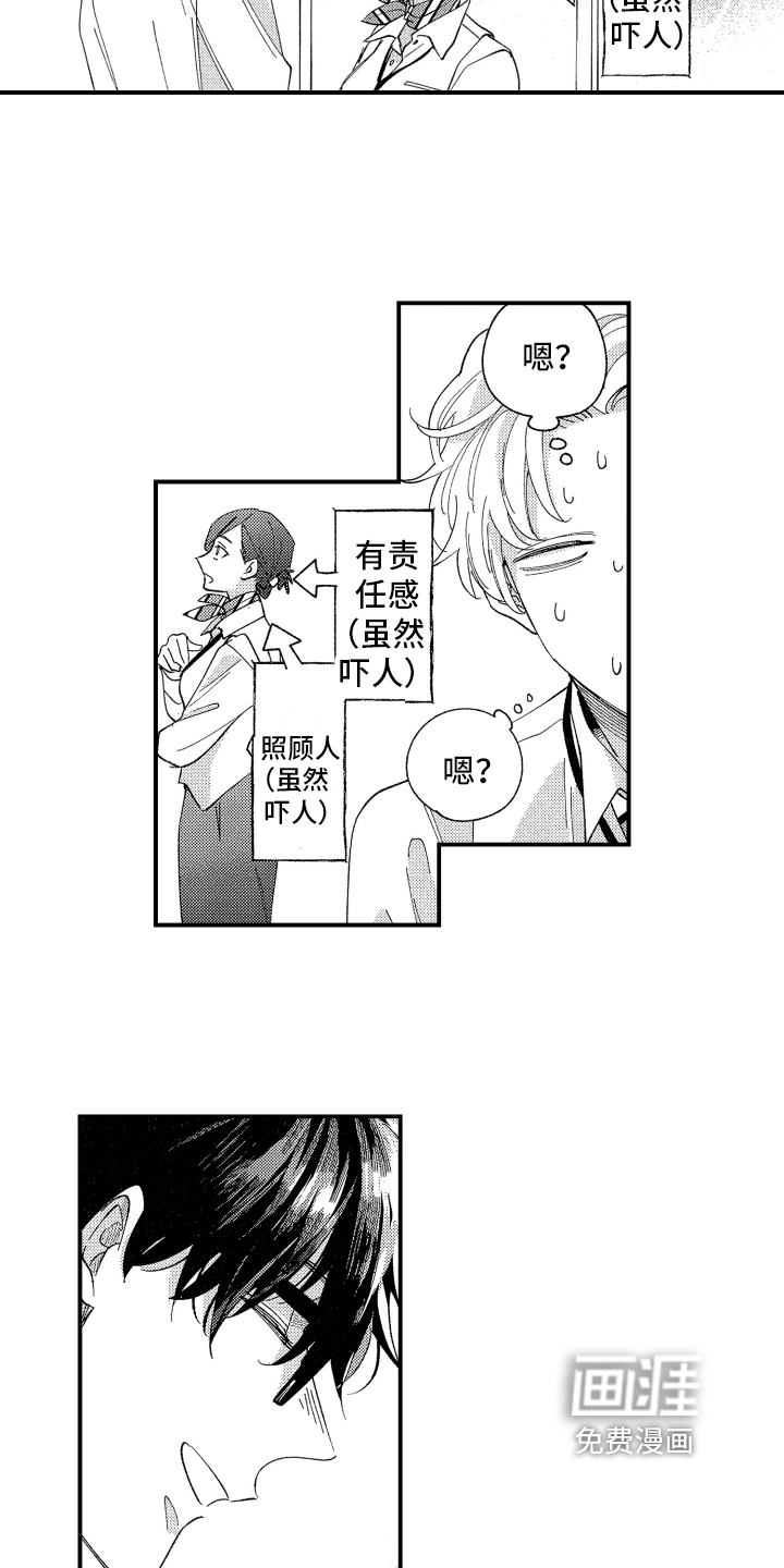 第7话8