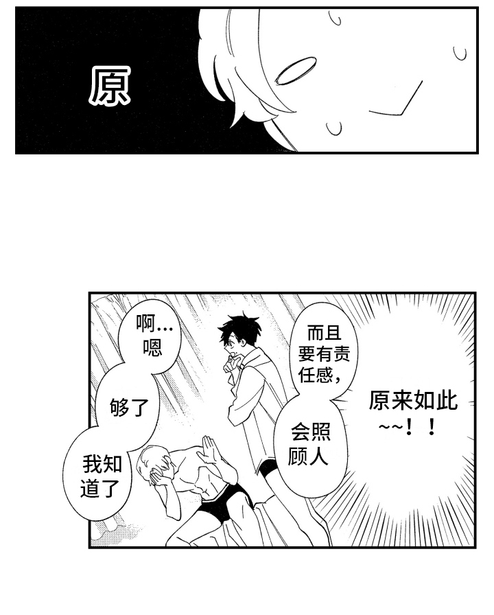 第6话13