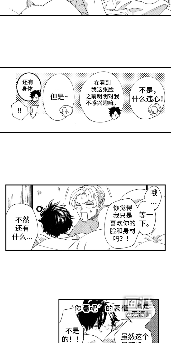 第6话5