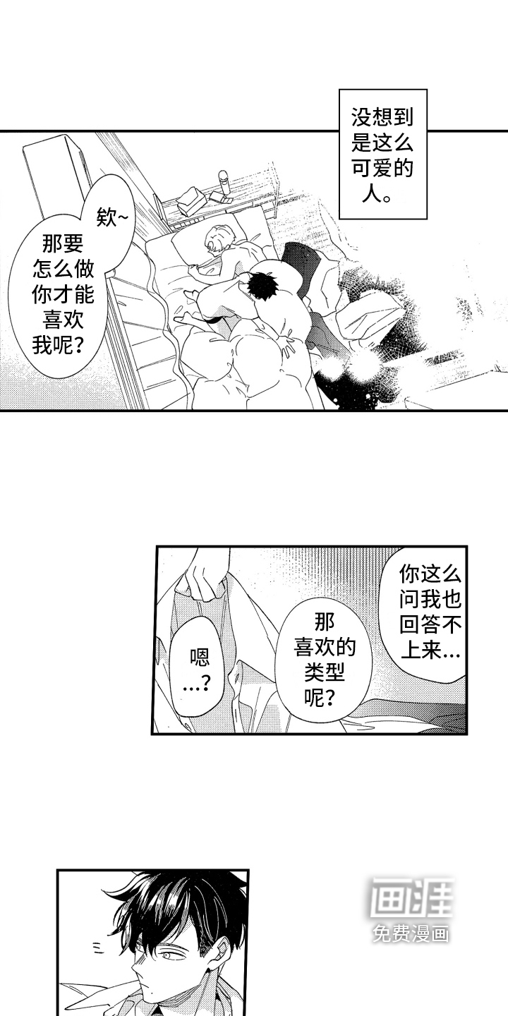 第6话10
