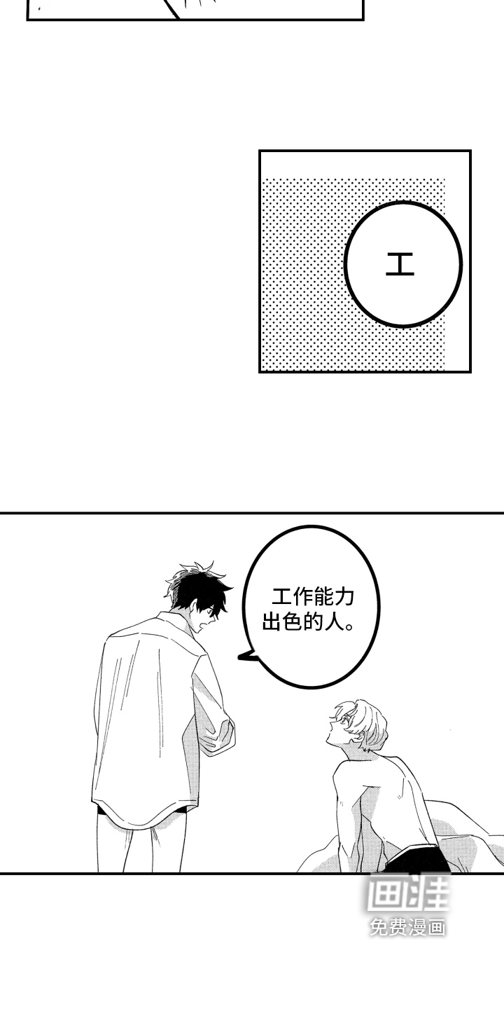 第6话12