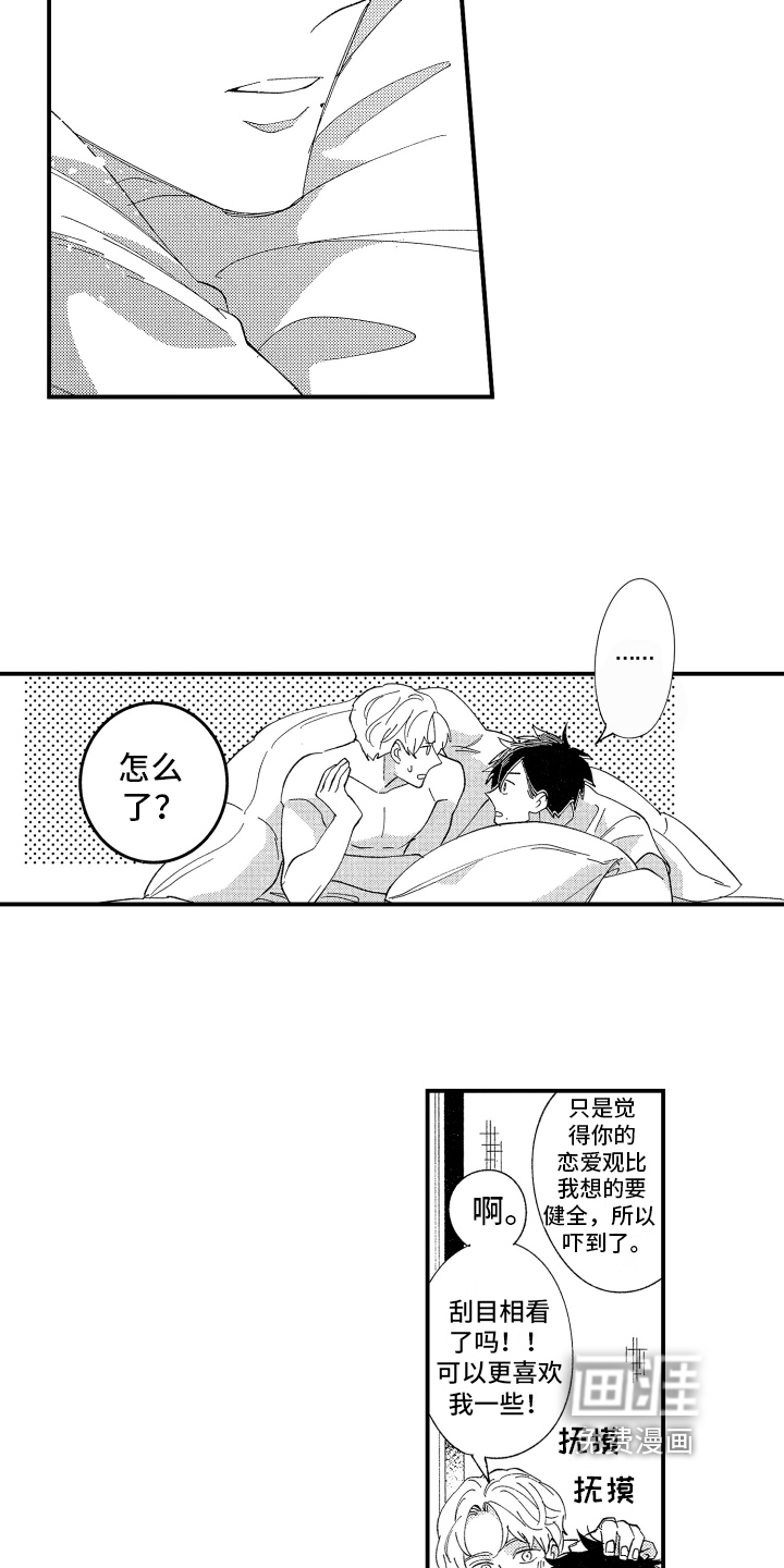 第6话8