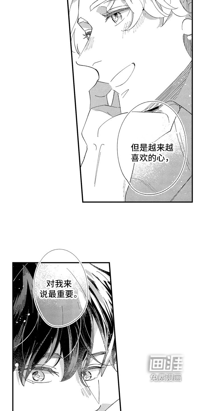 第6话7